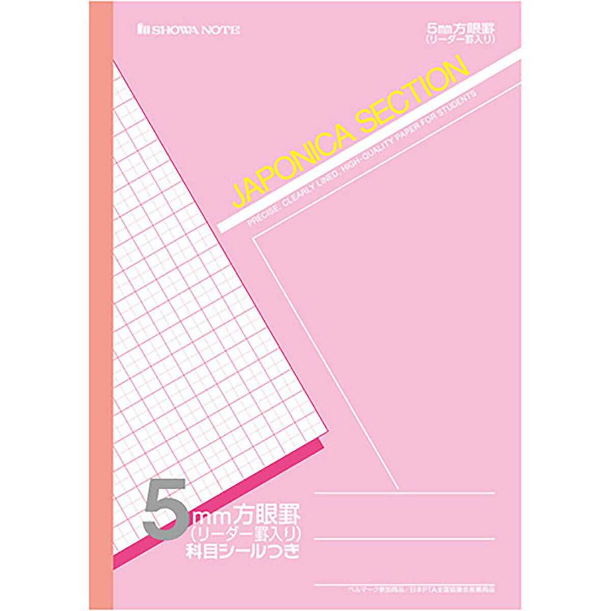 「 ショウワノート ジャポニカセクション 5mm方眼+字 桃 B5 JS5P 」 【 送料無料 】 【 楽天 月間MVP & 月間優良ショップ ダブル受賞店 】