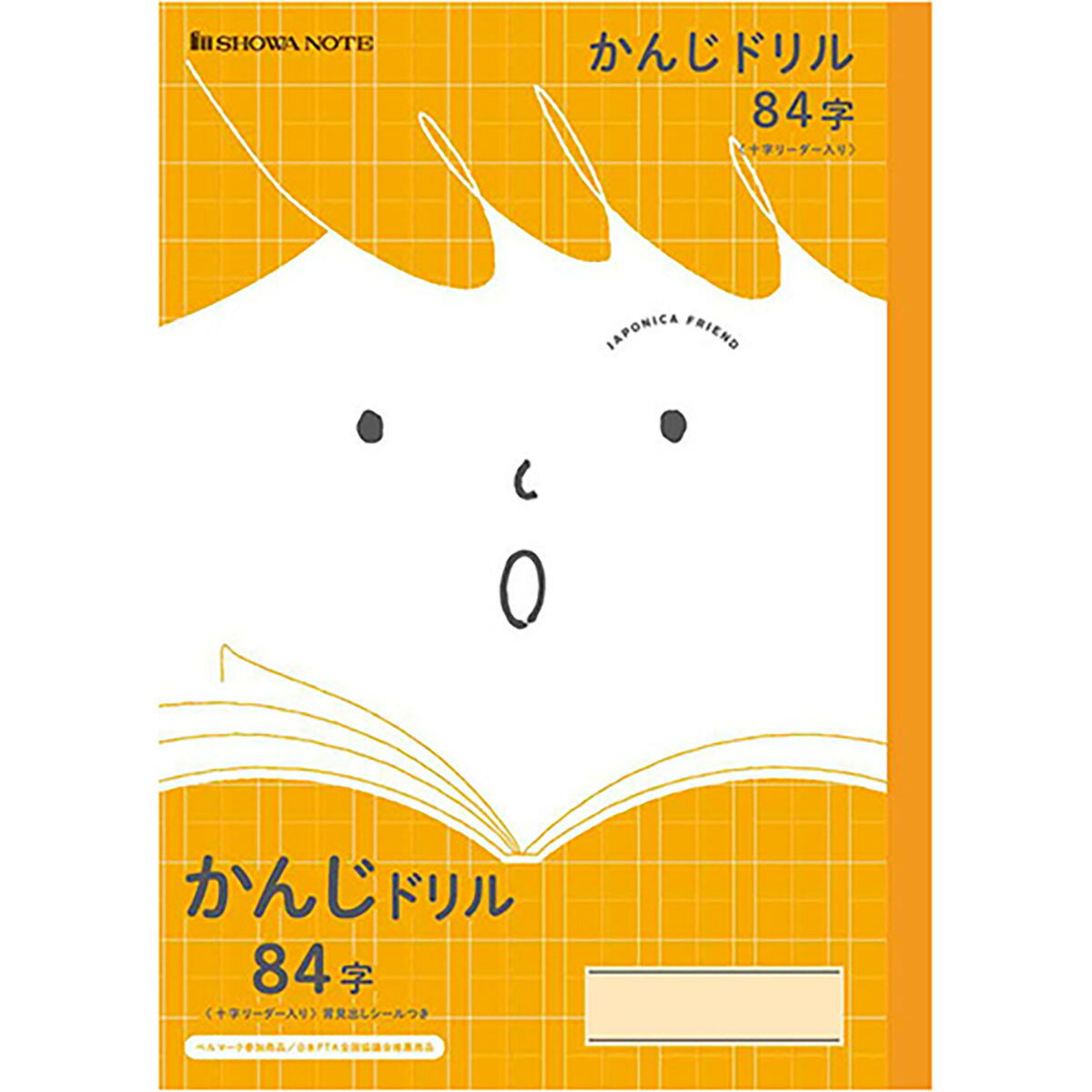 「 ショウワノート ジャポニカフレンド かんじドリル84+ B5 JFL49 」 