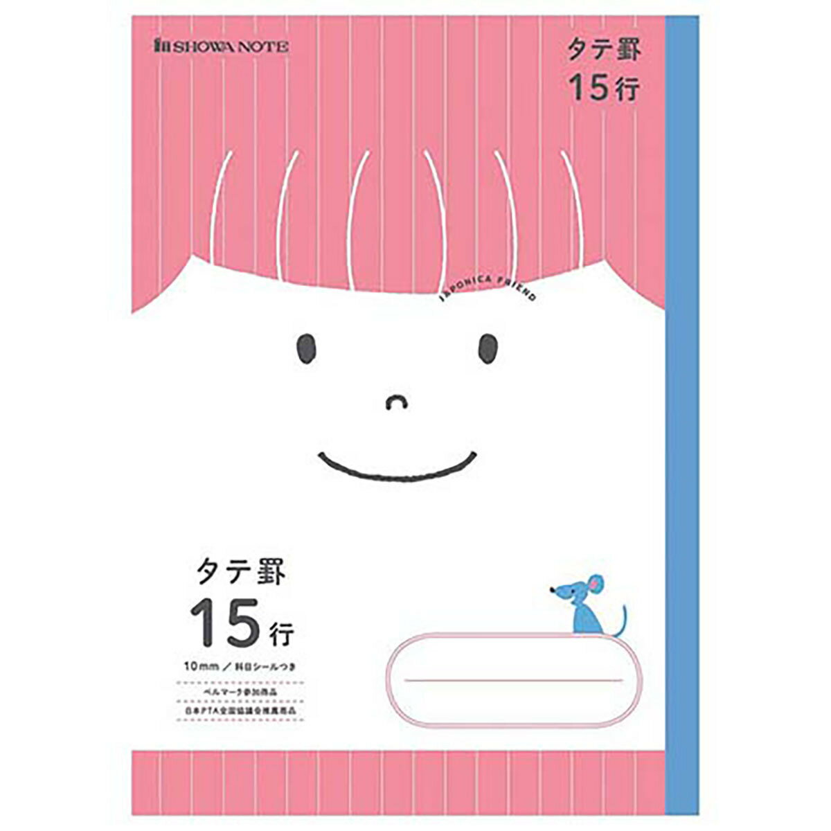 「 ショウワノート ジャポニカフレンド タテ罫15行 B5 JFCM15 」 【 送料無料 】 【 楽天 月間MVP & 月間優良ショップ ダブル受賞店 】