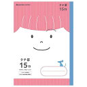 「 ショウワノート ジャポニカフレンド タテ罫15行 B5 JFCM15 」 【 楽天 月間MVP & 月間優良ショップ ダブル受賞店 】