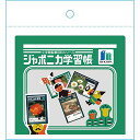 「 ショウワノート フレークシールA ジャポニカ学習帳文具2 緑 517998003 」 【 楽天 月間MVP & 月間優良ショップ ダブル受賞店 】