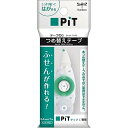 「 トンボ鉛筆 テープのりカートリッジ つめ替えピットタックC パック入り PR-CK 」 【 送料無料 】 【 楽天 月間MVP & 月間優良ショップ ダブル受賞店 】