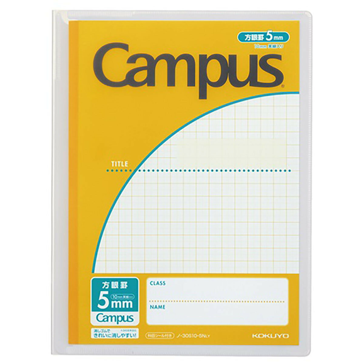 「 コクヨ プリント整とんカバーノート キャンパス 用途別 イエロー ノ623S10-5Y 」 【 送料無料 】 【 楽天 月間MVP & 月間優良ショップ ダブル受賞店 】のサムネイル