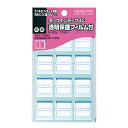 「 コクヨ タックインデックスC保護フィルム付中 タ121B 」 【 楽天ランキング1位 】【 楽天 月間MVP & 月間優良ショップ ダブル受賞店 】