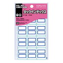 「 コクヨ タックインデックス中 青 タ21B 」 【 楽天 月間MVP & 月間優良ショップ ダブル受賞店 】