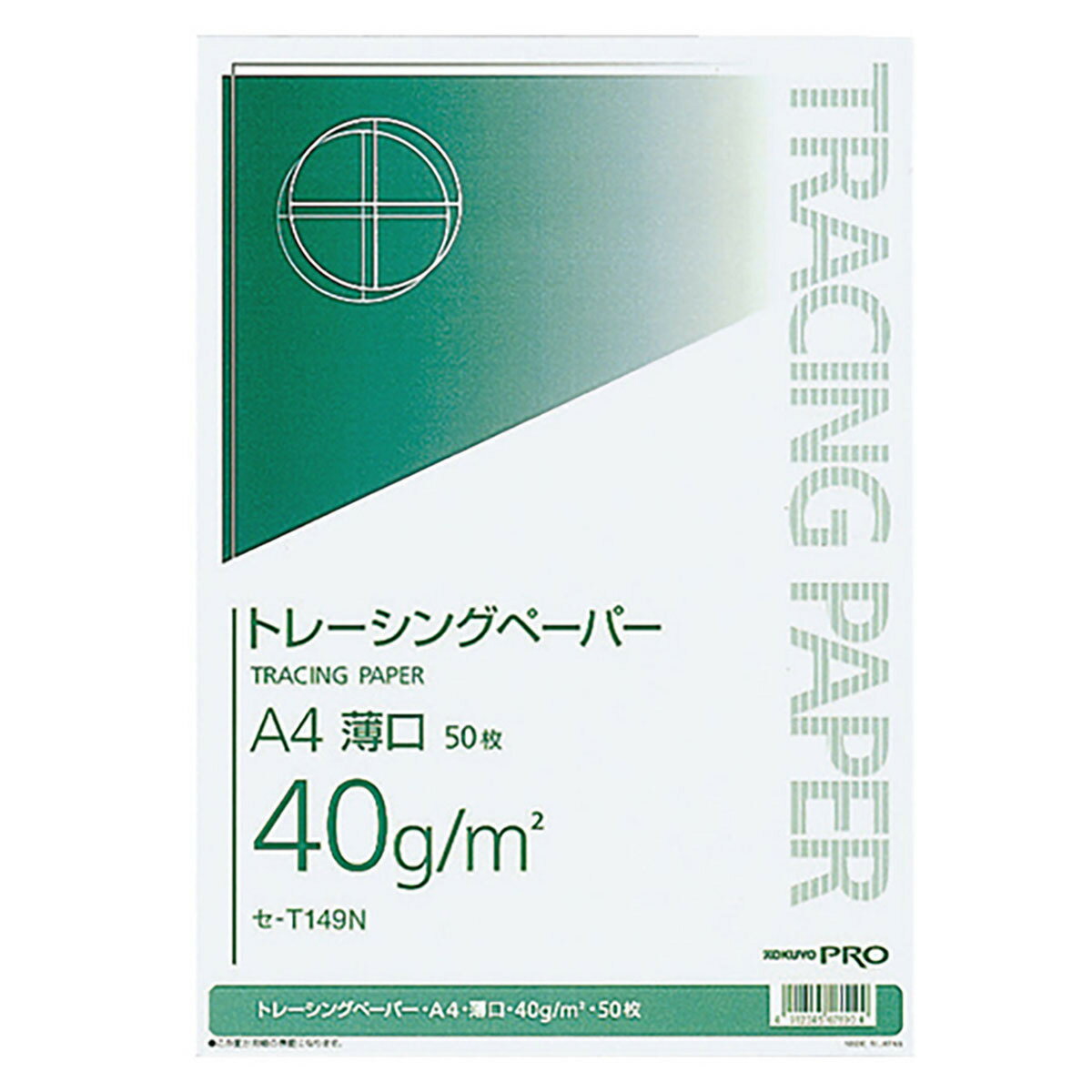 「 コクヨ トレーシングペーパー40gA4 セT149 」 【 楽天 月間MVP & 月間優良ショップ ダブル受賞店 】