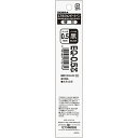 「 ゼブラ 替え芯 EQ-0.5芯 黒 REQ5-BK 」 【 楽天 月間MVP & 月間優良ショップ ダブル受賞店 】