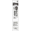 「 ゼブラ 替え芯 EQ-0.7芯 黒 REQ7-BK 」 【 楽天 月間MVP & 月間優良ショップ ダブル受賞店 】