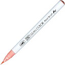 「 呉竹 カラーペン ZIG クリーンカラーリアルブラッシュ NO.222 RB-6000AT-222 」 【 楽天 月間MVP & 月間優良ショップ ダブル受...