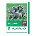 「 キョクトウ ノート かんがえる学習帳 漢字 91字 L417 」 【 楽天 月間MVP & 月間優良ショップ ダブル受賞店 】