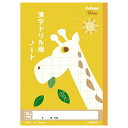 「 キョクトウ ノート アニマルカレッジ 漢字 104字 LP61 」 【 楽天 月間MVP & 月間優良ショップ ダブル受賞店 】