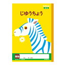 「 キョクトウ ノート アニマルカレッジ じゆうちょう 無地 LP70 」 【 楽天 月間MVP & 月間優良ショップ ダブル受賞店 】