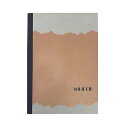 「 キョクトウ ノート NO O TO B6 ぎざぎざ CF054BE 」 【 楽天 月間MVP & 月間優良ショップ ダブル受賞店 】