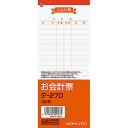 「 コクヨ お会計票 大 テ270 」 【 楽天 月間MVP & 月間優良ショップ ダブル受賞店 】