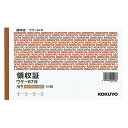「 コクヨ BC複写領収 B6 ウケ67N 」 【 楽天 月間MVP & 月間優良ショップ ダブル受賞店 】