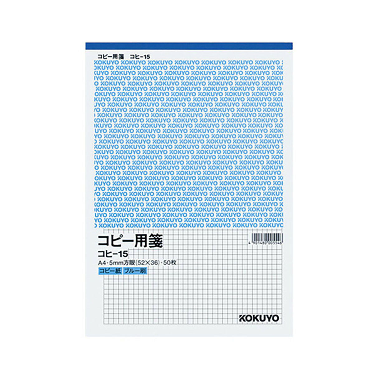 「 コクヨ コピー用センA4 5ミリ方眼 コヒ15 」 【 楽天 月間MVP & 月間優良ショップ ダブル受賞店 】