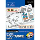 「 コクヨ PPC用紙共用紙 FSC B5 100枚 KB135N 」 【 楽天 月間MVP & 月間優良ショップ ダブル受賞店 】