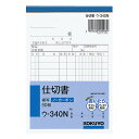 「 コクヨ NC複写簿 A6 仕切書 ウ340 」 【 楽天 月間MVP & 月間優良ショップ ダブル受賞店 】