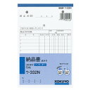 「 コクヨ NC複写簿 B6 3枚納品 ウ332 」 【 楽天 月間MVP & 月間優良ショップ ダブル受賞店 】