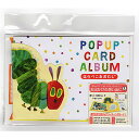 「 sanbongawa ポップアップカードアルバム はらぺこあおむし ホリデイ MES02005 」 【 楽天 月間MVP & 月間優良ショップ ダブル受賞店...