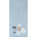 「 エルコミューン ポチ袋 goyururi ナガポチ MEISHO GYR-026 」 【 楽天 月間MVP & 月間優良ショップ ダブル受賞店 】