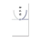 「 天一堂 金封 新札型 御仏前 612 」 【 送料無料 】 【 楽天 月間MVP & 月間優良ショップ ダブル受賞店 】
