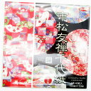 「 おりがみ ショウワグリム 市松友禅千代紙 23-1977 折り紙 」 【 送料無料 】 【 楽天 月間MVP & 月間優良ショップ ダブル受賞店 】