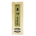 「 墨 呉竹 信印呉竹1.0 AA8-10 」 【 楽天 月間MVP & 月間優良ショップ ダブル受賞店 】