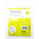 「 はがき 呉竹 絵手紙 画仙紙はがき 20枚入 KG204-808 」 【 楽天 月間MVP & 月間優良ショップ ダブル受賞店 】