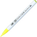 「 呉竹 カラー筆ペン ZIGクリーンカラーリアルブラッシュ001 蛍光イエロー RB6000AT-001 」 【 楽天 月間MVP & 月間優良ショップ ダブ...
