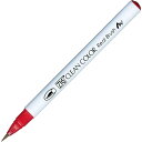 「 呉竹 カラー筆ペン ZIGクリーンカラーリアルブラッシュ029 ゲラニウムレッド RB6000AT-029 」 