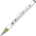 「 呉竹 カラー筆ペン ZIGクリーンカラーリアルブラッシュ098 ダウングレイ RB6000AT-098 」 【 楽天 月間MVP & 月間優良ショップ ダブ...
