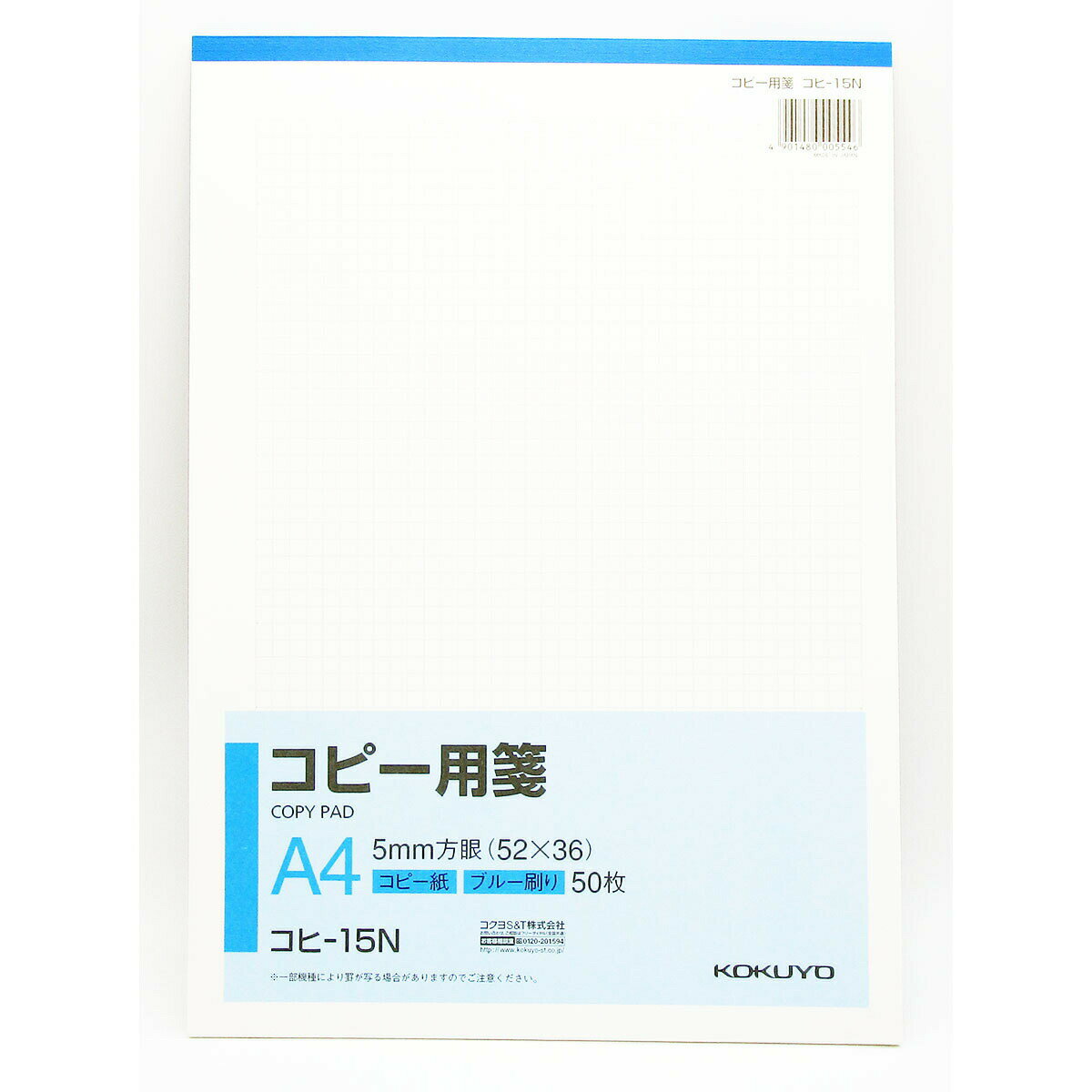 「コクヨ コピー用箋 A4 5mm方眼 コヒ-15 」 【 ランキング1位獲得 】 【 楽天 月間MVP & 月間優良ショップ ダブル受賞店 】