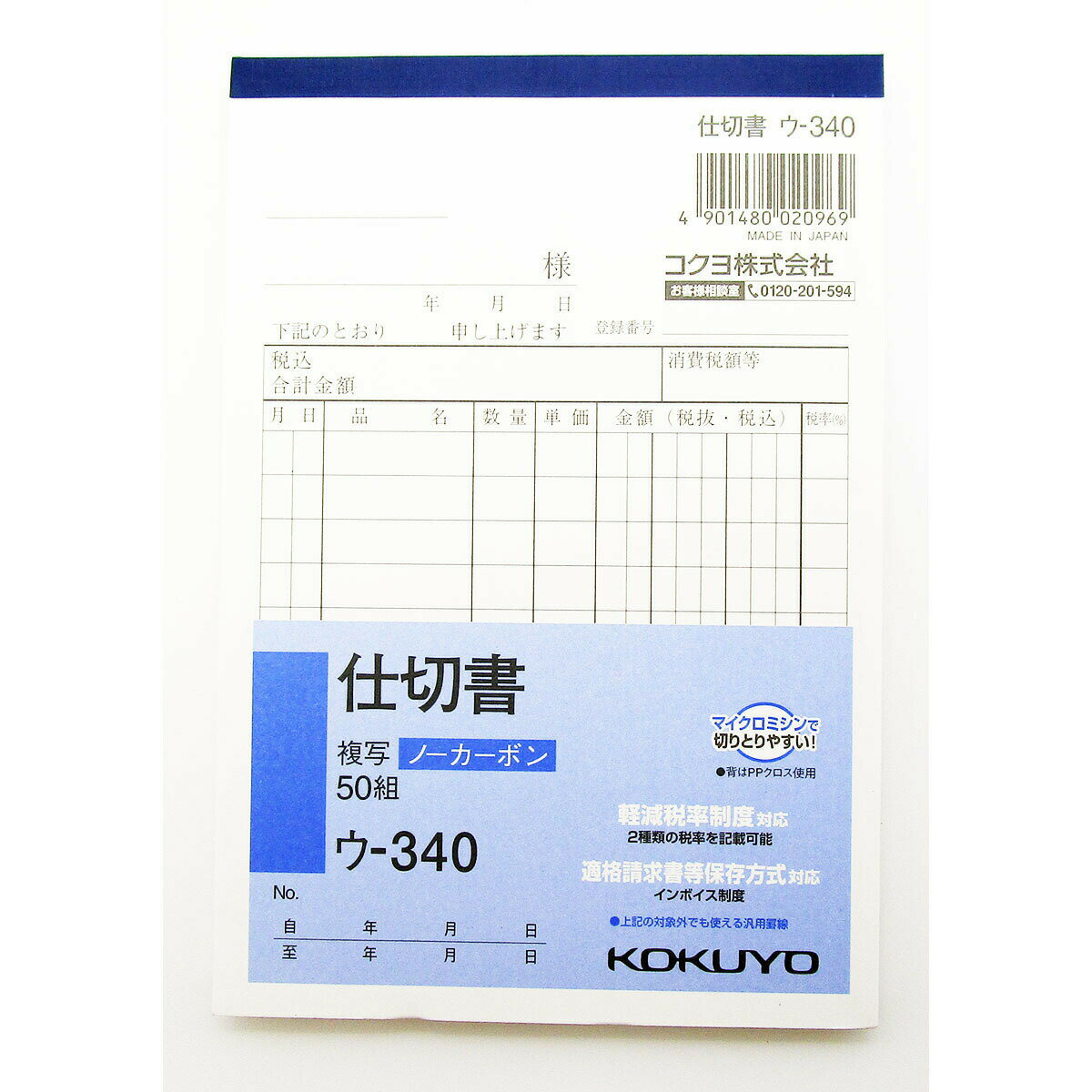 （まとめ）コクヨ 帳簿 総勘定元帳 B5 30行100頁 チ-110 1冊【×5セット】