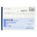 「 伝票 コクヨ 4枚納品書 請求 受領付き 複写簿 ノーカーボーン A6 ヨコ 50組 ウ-344 」 【 楽天 月間MVP & 月間優良ショップ ダブル受賞...