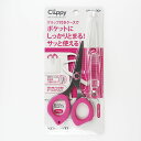 「 コクヨ ハサミ コンパクト クリッピー ピンク ハサ-P400P 」 【 楽天 月間MVP & 月間優良ショップ ダブル受賞店 】