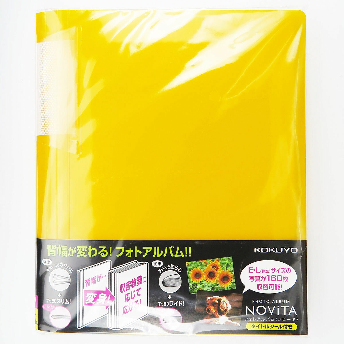 「 コクヨ フォトアルバム ノビータ A5ワイド 160枚収容 黄 ラ-NA160Y 」 【 楽天 月間MVP & 月間優良ショップ ダブル受賞店 】のサムネイル