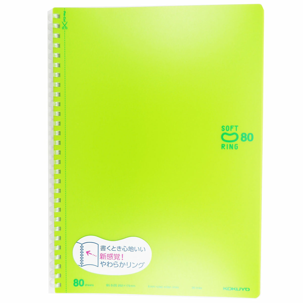 「 コクヨ ソフトリングノートB5 ドットB罫 80枚 ス-SV308BT-LG 黄緑 」 【 送料無料 】 【 楽天 月間MVP & 月間優良ショップ ダブル受賞店 】のサムネイル