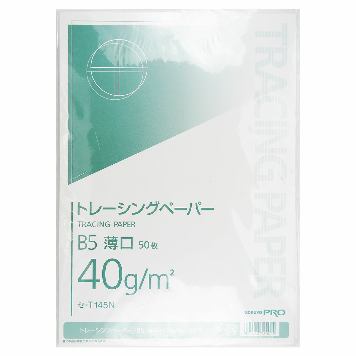 「 コクヨ トレーシングペーパー40g B5 薄口 50枚 」 【 楽天 月間MVP & 月間優良ショップ ダブル受賞店 】