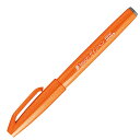 「 ぺんてる 筆ペン 筆touchサインペン オレンジ SES15C-F 」 【 楽天 月間MVP & 月間優良ショップ ダブル受賞店 】