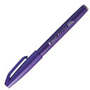 「 ぺんてる 筆ペン 筆touchサインペン バイオレット SES15C-V 」 【 楽天 月間MVP & 月間優良ショップ ダブル受賞店 】