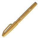 「 ぺんてる 筆ペン 筆touchサインペン イエローオーカー SES15C-Y 」 【 楽天 月間MVP & 月間優良ショップ ダブル受賞店 】
