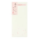 「 ミドリ 封筒 春秋のたより(縦) 20044-001 」 【 楽天 月間MVP & 月間優良ショップ ダブル受賞店 】