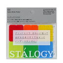 「 ニトムズ インデックスふせん 2シート 30mm×35mm ファイン&アース S2300 」 【 楽天 月間MVP & 月間優良ショップ ダブル受賞店 】