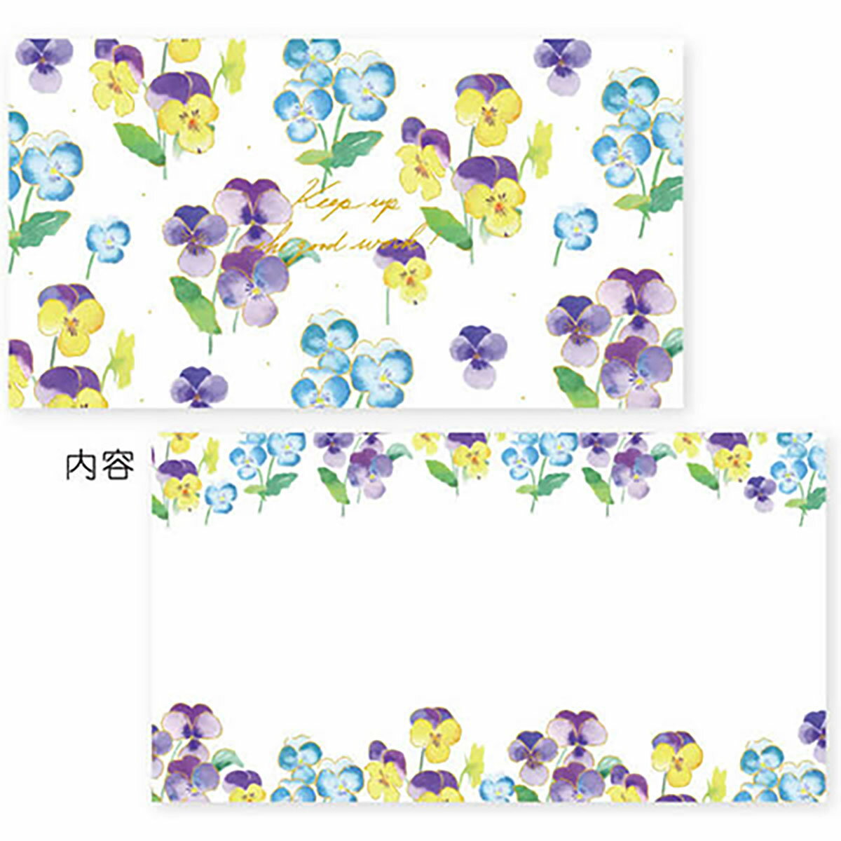 「 クローズピン 一筆箋 naminami一筆箋 パンジー LS14621 」 【 送料無料 】 【 楽天 月間MVP & 月間優良ショップ ダブル受賞店 】