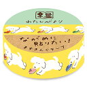 「 古川紙工 マスキングテープ わたしびより ますきんぐテープ 靴とわんこ QMT66 」 【 楽天 月間MVP & 月間優良ショップ ダブル受賞店 】