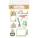 「 古川紙工 シール わたしびより デコレーションシール こびと文具 QS117 」 【 楽天 月間MVP & 月間優良ショップ ダブル受賞店 】