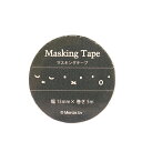 「 BSS マスキングテープB ミッフィー ブラック EB216B 」 【 楽天 月間MVP & 月間優良ショップ ダブル受賞店 】