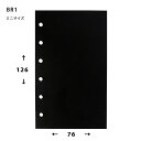 「 石原紙工 リフィル ブラックリフィル ミニサイズ ブラック BR1 」 【 楽天 月間MVP & 月間優良ショップ ダブル受賞店 】