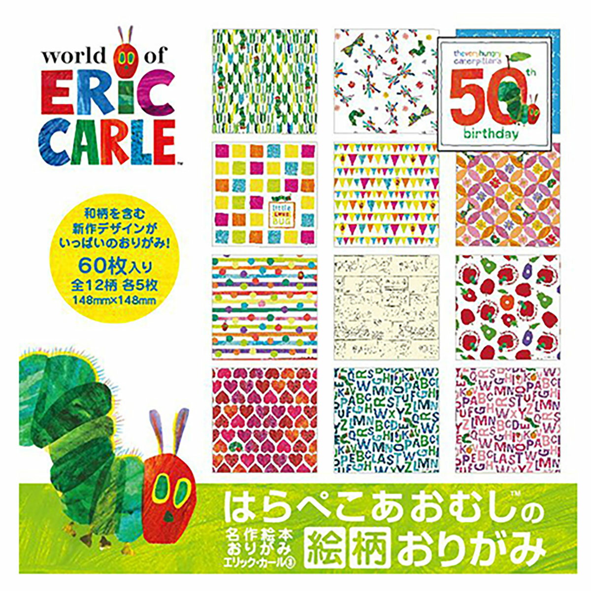 「 sanbongawa おりがみ はらぺこあおむしの絵柄おりがみ MES02006 」 【 楽天 月間MVP & 月間優良ショップ ダブル受賞店 】